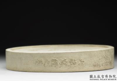 图片[3]-Round ink cake (white), attributed to Fang Yu-lu, Ming Dynasty (1368-1644)-China Archive